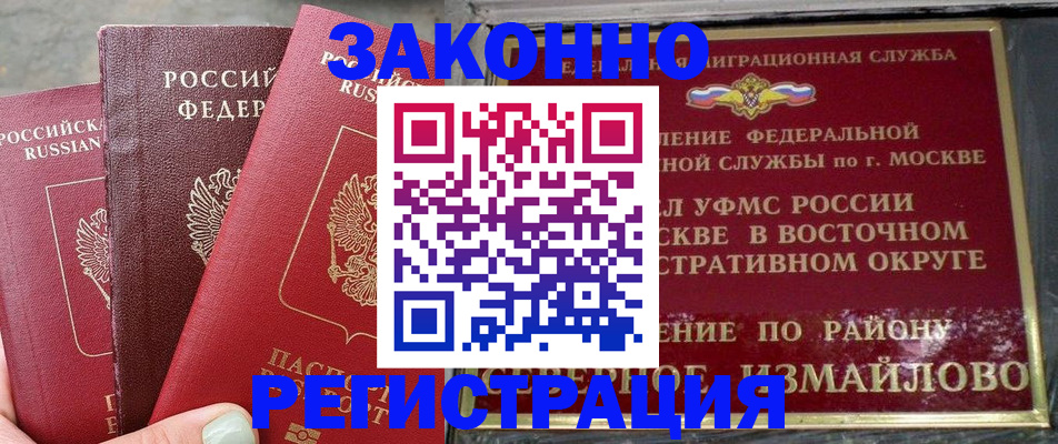 прописка от собственника в Реже